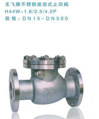 上海玉環(huán)星光閥門(mén)制造 - 產(chǎn)品相冊(cè) - 中國(guó)建材第一網(wǎng)