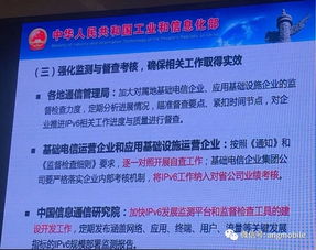 IPv6升級提速 工信部推動運(yùn)營商納入省公司業(yè)績考核，網(wǎng)絡(luò)設(shè)備制造迎來新機(jī)遇